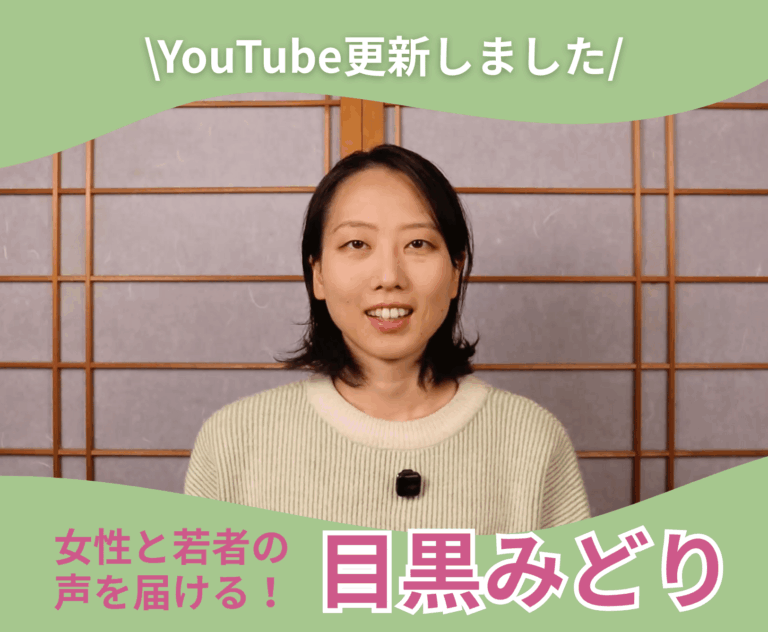 目黒みどり自己紹介しました