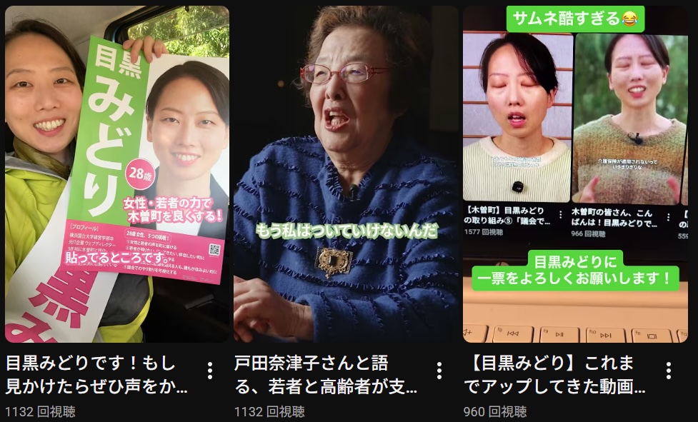 ショート動画3本のスクリーンショット：Youtubeへのリンクを貼っています。