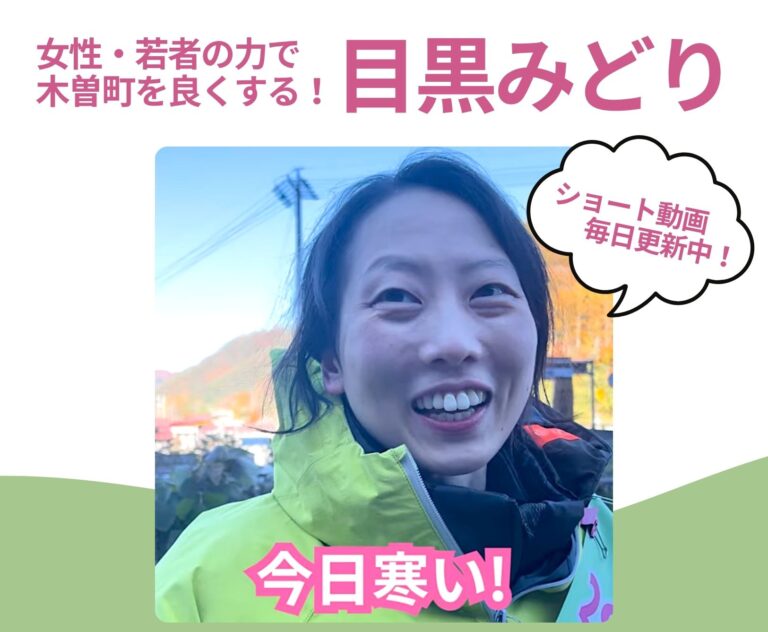 アイキャッチ：ショート動画のスクリーンショット：みどりが「今日寒い！」って言っているシーン