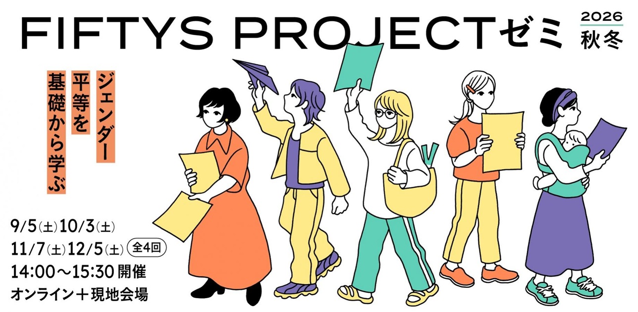 FIFTYS PROJECT2026ゼミ秋冬サムネイル横長